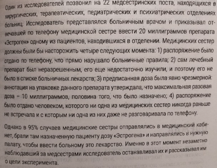 Пугающий эксперимент! Что думаете по этому поводу? - Психология, Эксперимент, Скриншот