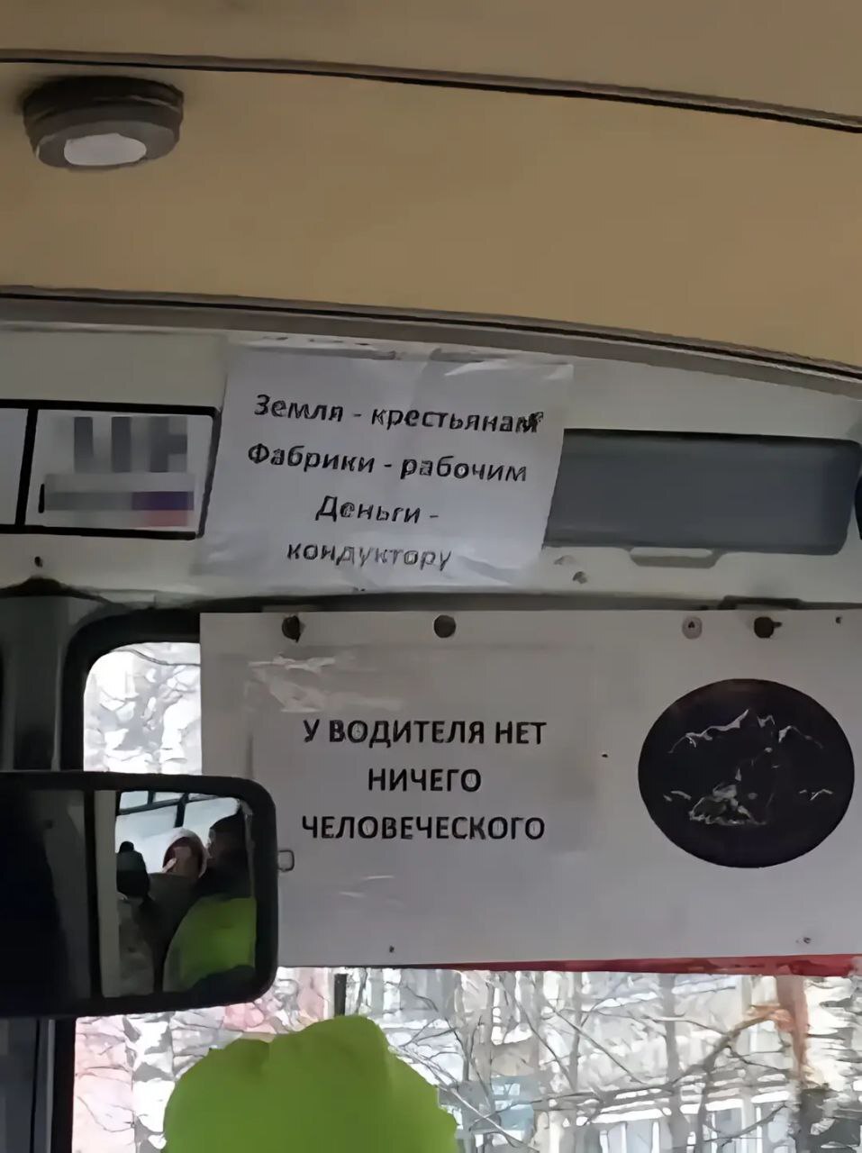 This is how we live - My, Memes, Russia, Inscription, The photo, Bus, Conductor, Public transport