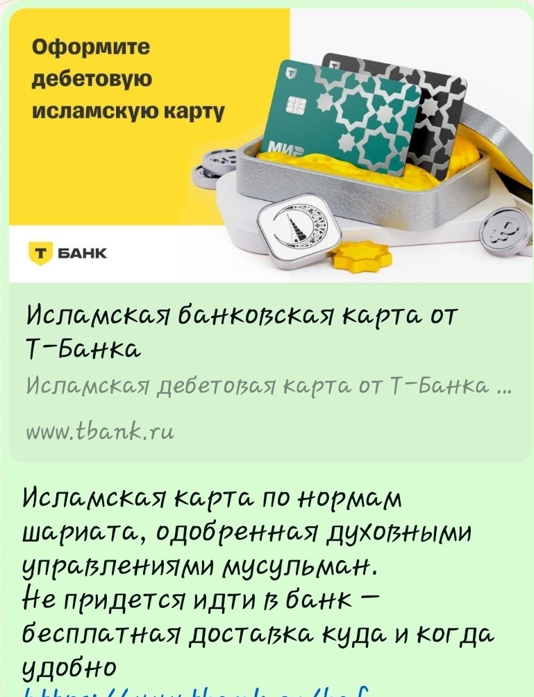 Awesome marketing - My, The gods of marketing, Marketing, T-bank, Kapets, Longpost