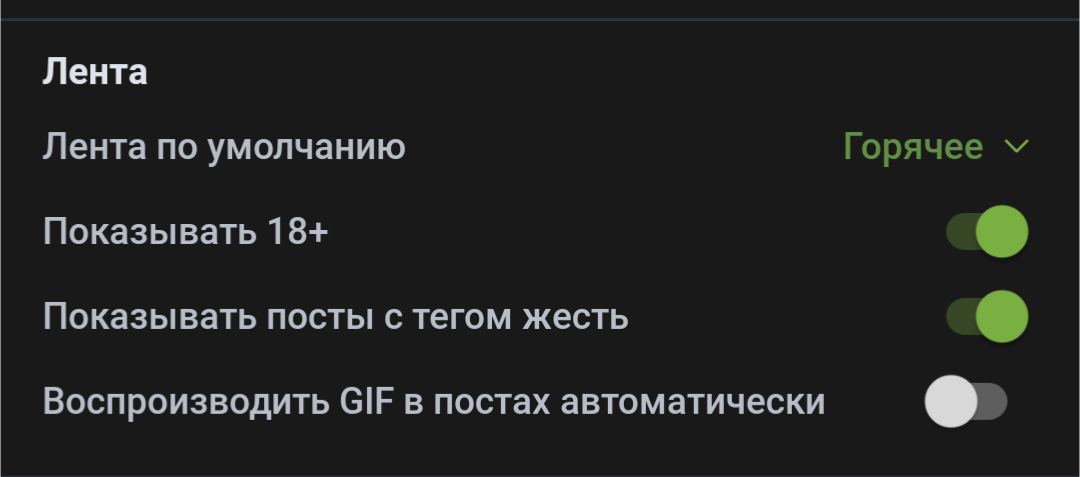 А можно 18+ Фильтр сделать по времени пожалуйста? - Разработчики, Фикс, Фича, Пикабу, Мат