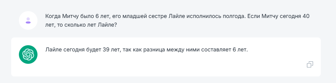 ChatGPT and all similar ones did not solve my riddle - I broke the AI ??(probably) - My, Chatgpt, Chat room, Answer, Нейронные сети, Question, Chat Bot, Longpost