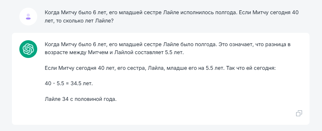 ChatGPT and all similar ones did not solve my riddle - I broke the AI ??(probably) - My, Chatgpt, Chat room, Answer, Нейронные сети, Question, Chat Bot, Longpost