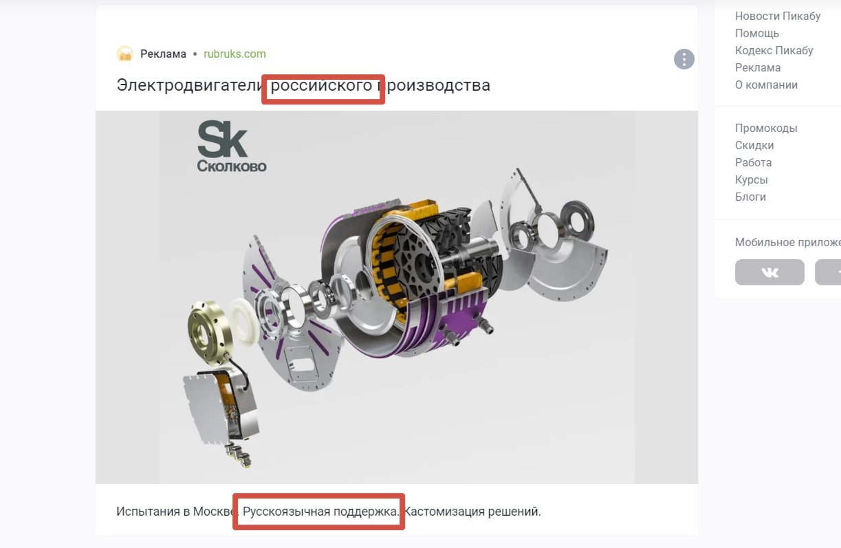 Shall we believe it? - Production, Electric motor, Import substitution, Lie