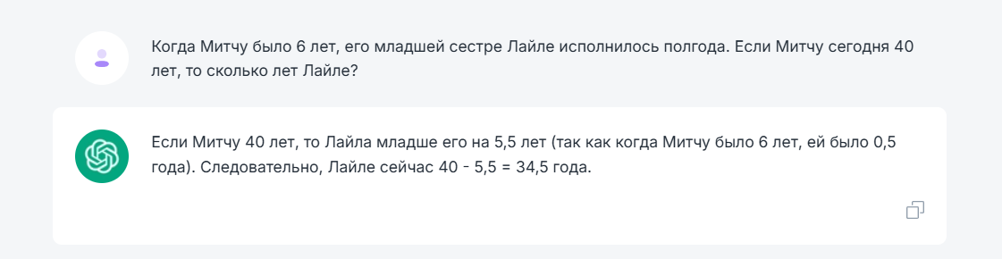 ChatGPT and all similar ones did not solve my riddle - I broke the AI ??(probably) - My, Chatgpt, Chat room, Answer, Нейронные сети, Question, Chat Bot, Longpost