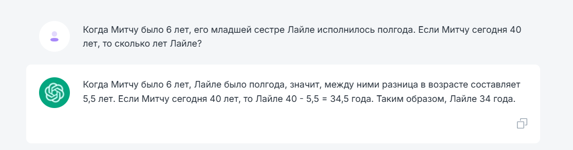 ChatGPT and all similar ones did not solve my riddle - I broke the AI ??(probably) - My, Chatgpt, Chat room, Answer, Нейронные сети, Question, Chat Bot, Longpost