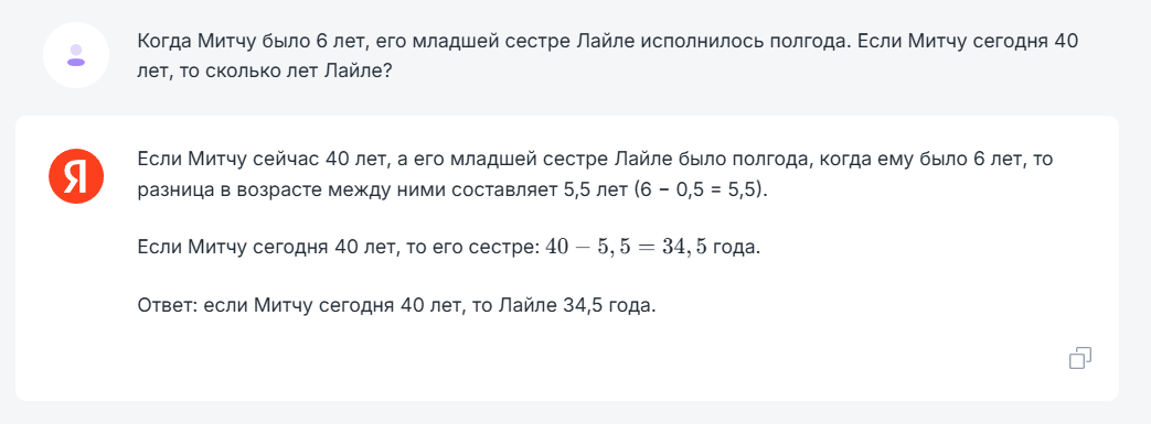 ChatGPT and all similar ones did not solve my riddle - I broke the AI ??(probably) - My, Chatgpt, Chat room, Answer, Нейронные сети, Question, Chat Bot, Longpost