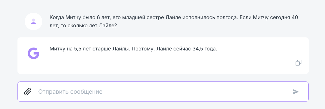 ChatGPT and all similar ones did not solve my riddle - I broke the AI ??(probably) - My, Chatgpt, Chat room, Answer, Нейронные сети, Question, Chat Bot, Longpost