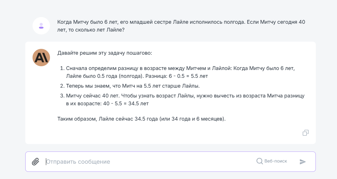 ChatGPT and all similar ones did not solve my riddle - I broke the AI ??(probably) - My, Chatgpt, Chat room, Answer, Нейронные сети, Question, Chat Bot, Longpost