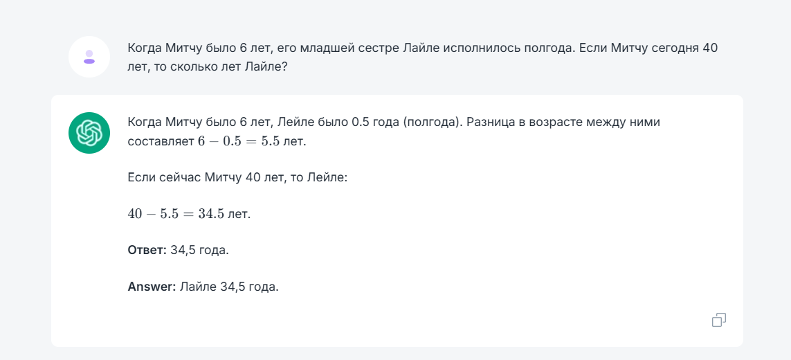 ChatGPT and all similar ones did not solve my riddle - I broke the AI ??(probably) - My, Chatgpt, Chat room, Answer, Нейронные сети, Question, Chat Bot, Longpost