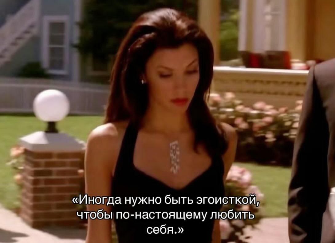 Gabrielle Solis and her rules of life for all occasions - Memes, Picture with text, Desperate Housewives, Foreign serials, Film and TV series news, Serials