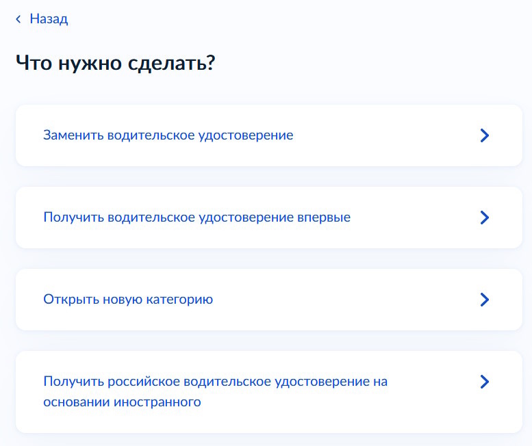 Госуслуги ГИБДД – замена прав - Моё, Госуслуги, Водительские права, Длиннопост