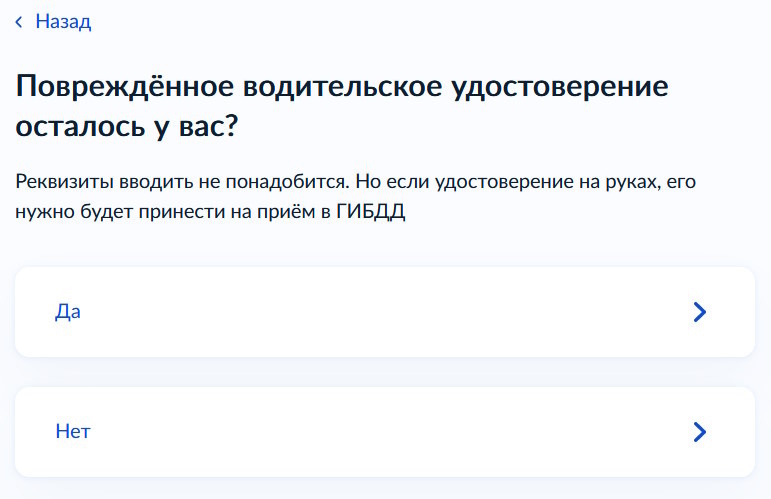 Госуслуги ГИБДД – замена прав - Моё, Госуслуги, Водительские права, Длиннопост