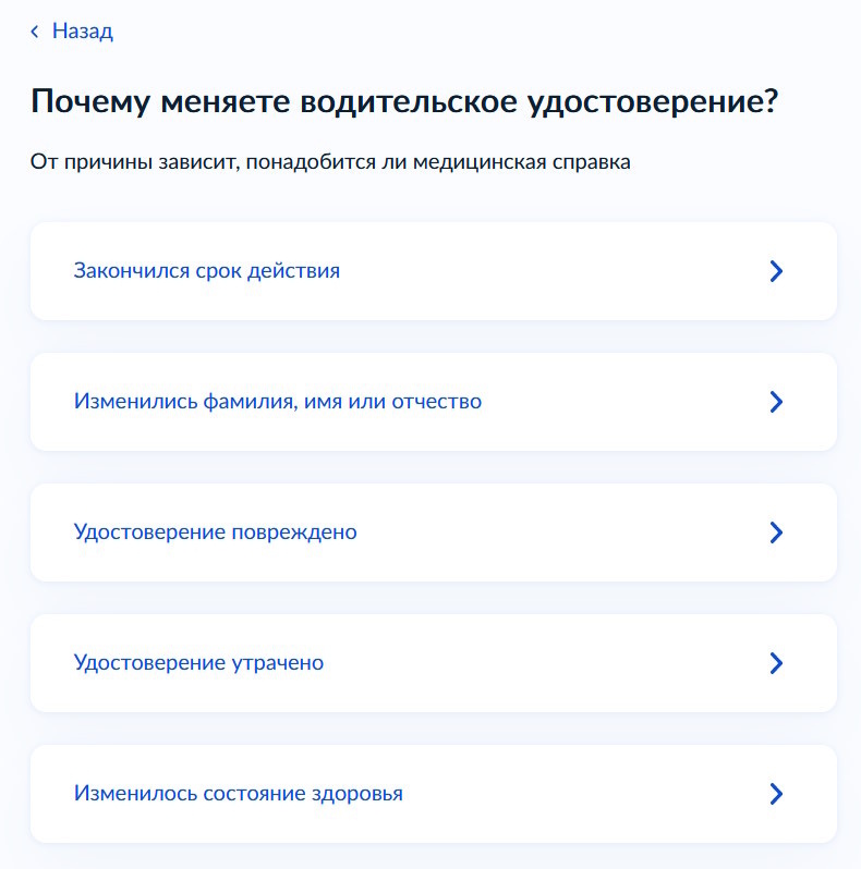 Госуслуги ГИБДД – замена прав - Моё, Госуслуги, Водительские права, Длиннопост