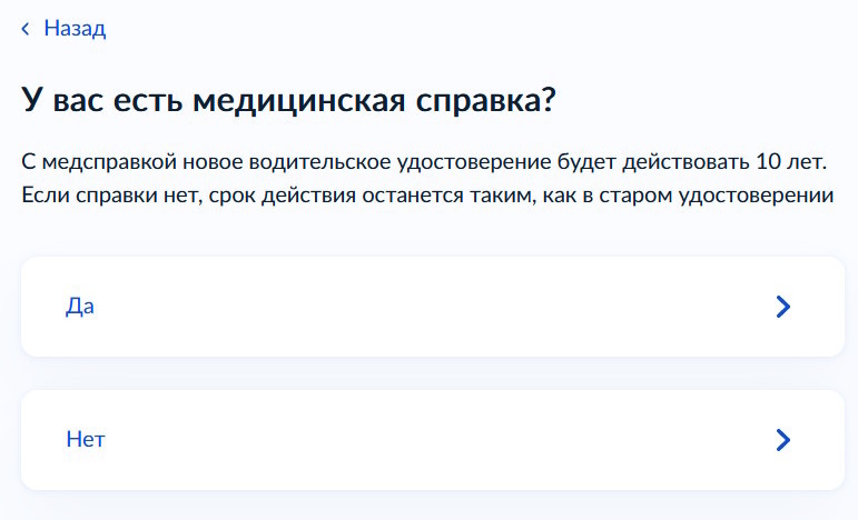 Госуслуги ГИБДД – замена прав - Моё, Госуслуги, Водительские права, Длиннопост