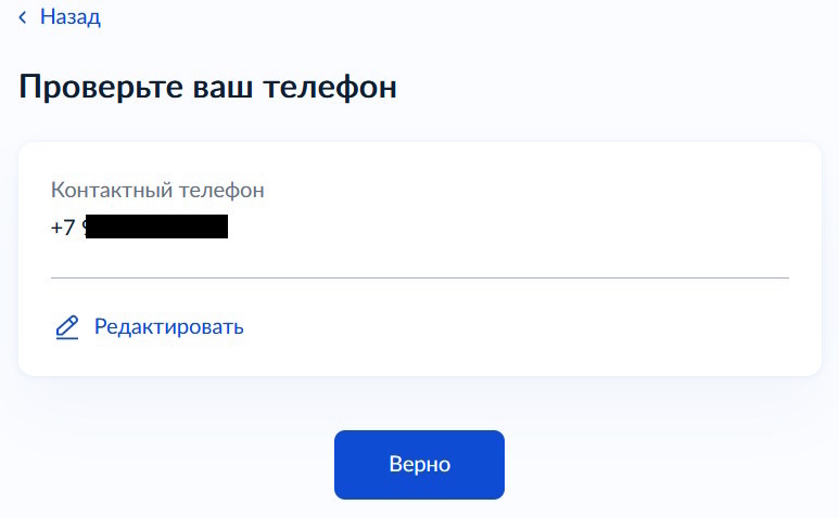 Госуслуги ГИБДД – замена прав - Моё, Госуслуги, Водительские права, Длиннопост