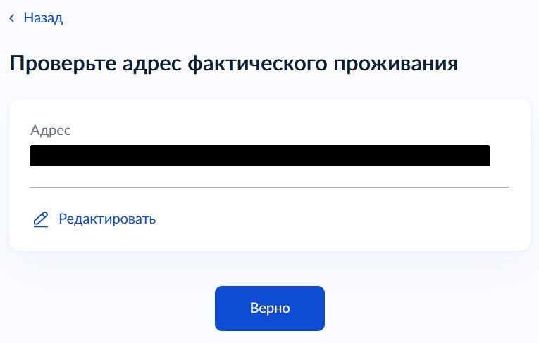 Госуслуги ГИБДД – замена прав - Моё, Госуслуги, Водительские права, Длиннопост