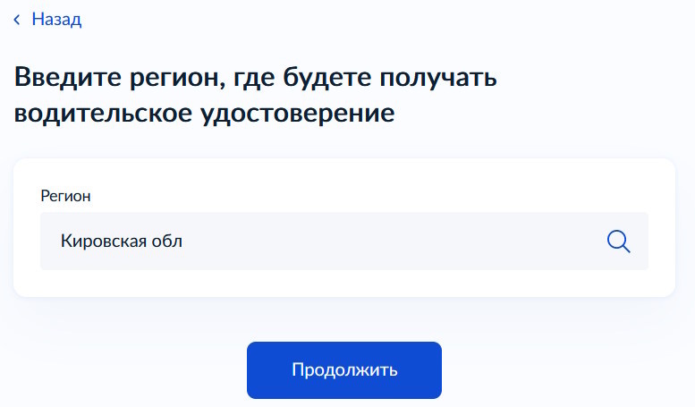 Госуслуги ГИБДД – замена прав - Моё, Госуслуги, Водительские права, Длиннопост