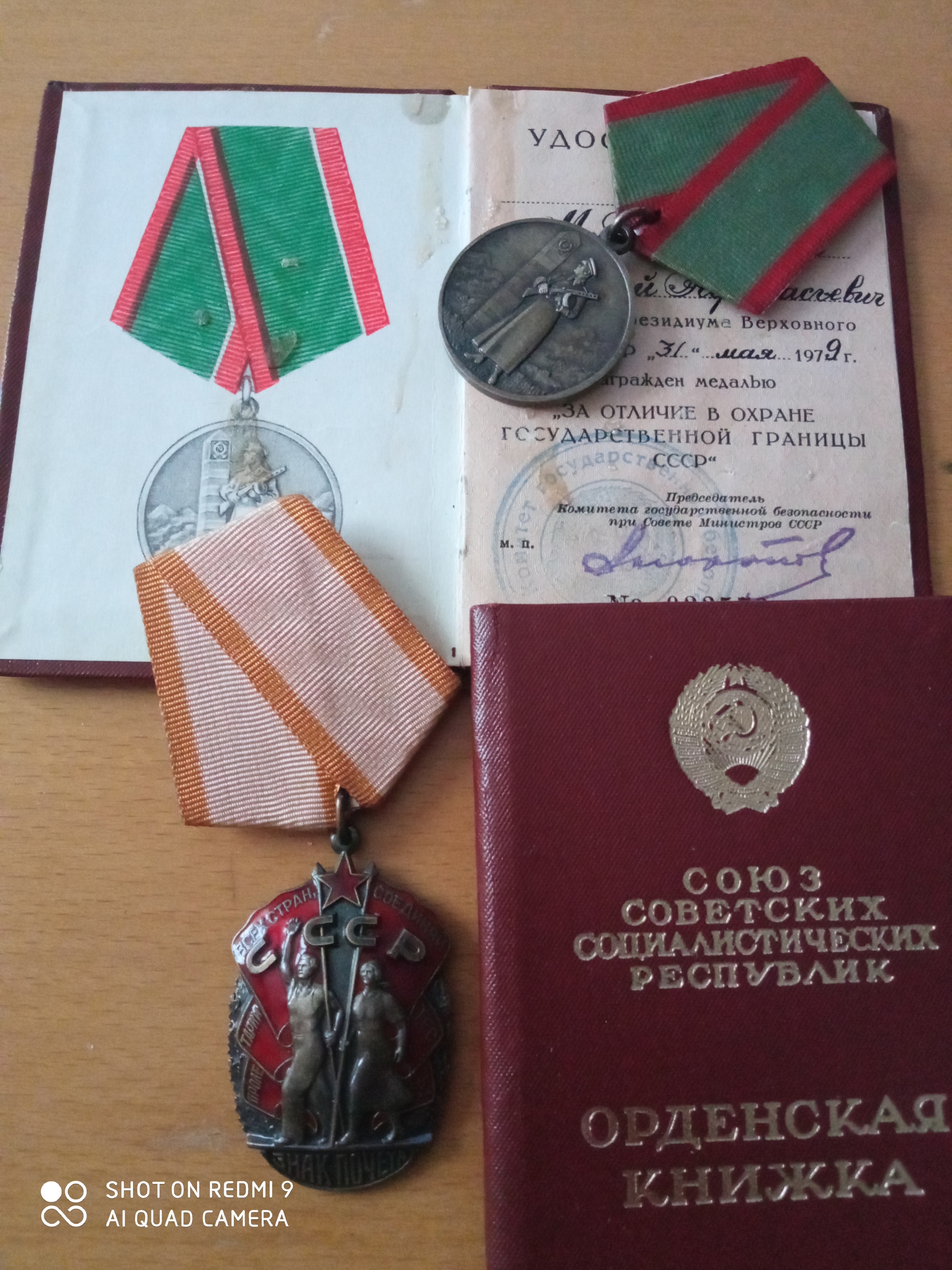 On the way out, but it's a pity - My, Reward, the USSR, A wave of posts, Medals, Border guards