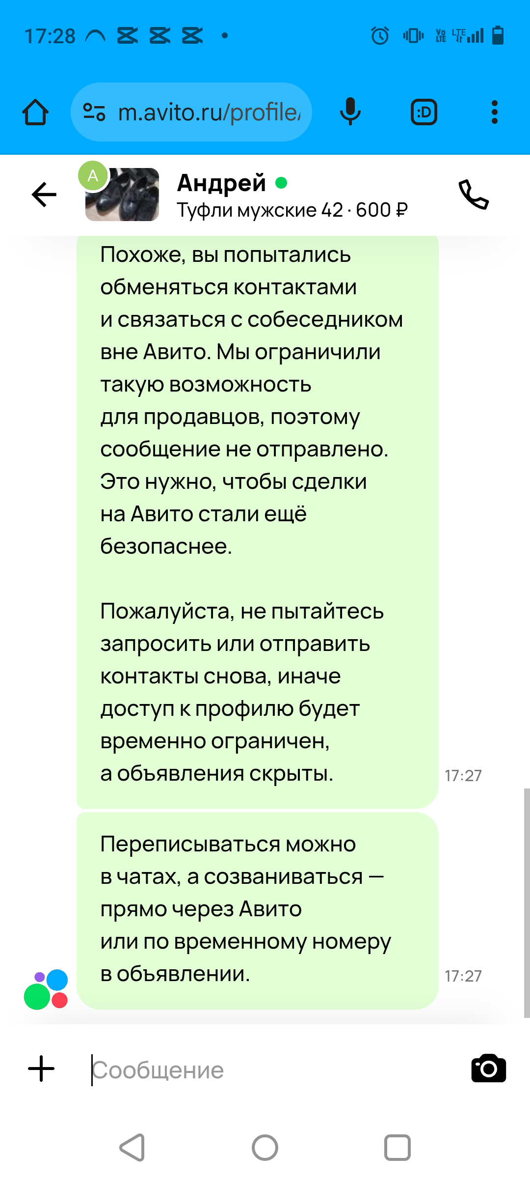 Авито. Сила Пикабу, помоги! - Моё, Негатив, Защита прав потребителей, Юридическая помощь, Жалоба, Несправедливость, Лига юристов, Авито, Длиннопост