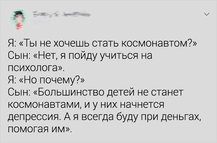 Сообразительный малый - Скриншот, ADME, Родители и дети, Юмор, Космонавты, Психолог