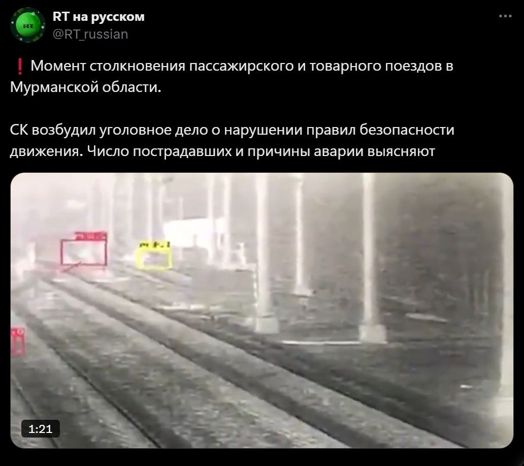 Момент столкновения пассажирского и товарного поездов в Мурманской области публикуют в сети - Новости, Россия, Негатив, Мурманск, Мурманская область, РЖД, Поезд, Столкновение, Железная Дорога, Общество, Russia today, Видео, Telegram (ссылка), Следственный комитет, Уголовное дело