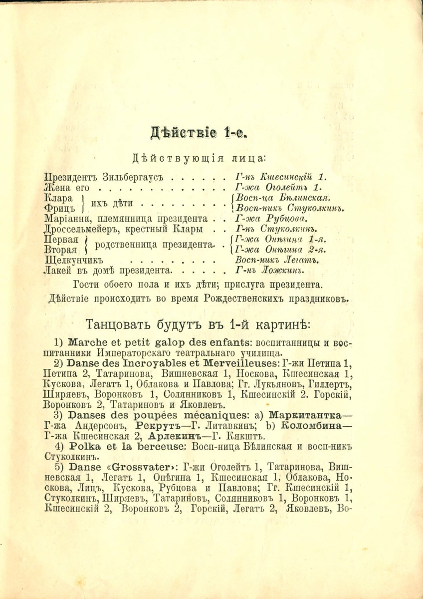 The Nutcracker - a production of unimaginable tastelessness - My, Ballet, Nutcracker, Pyotr Tchaikovsky, Hoffman, Longpost