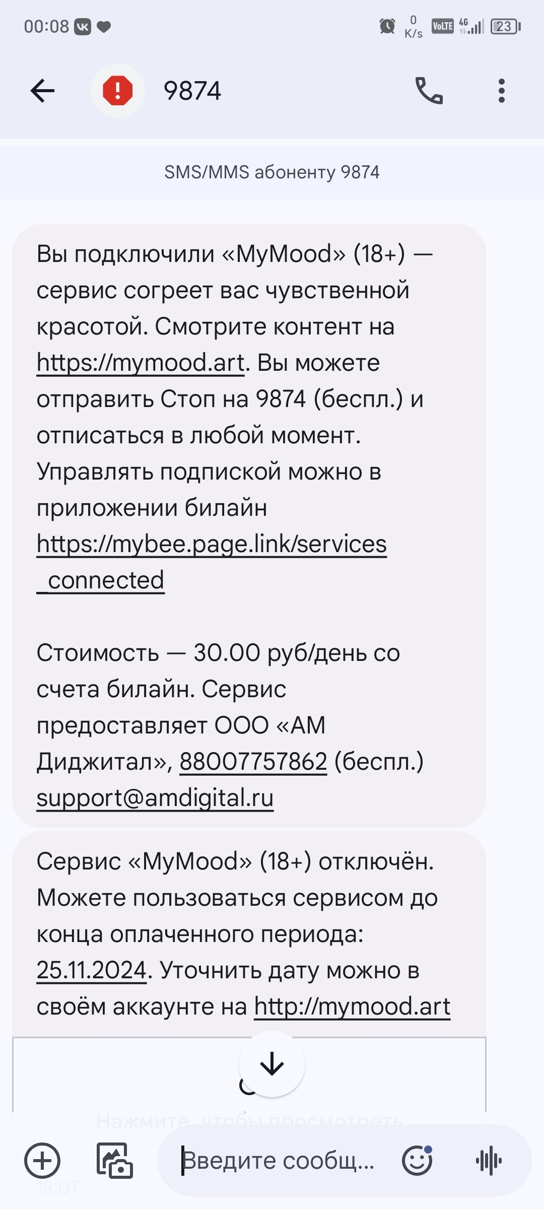 Typical mobile operator in the Russian Federation - Beeline, Cellular operators, Paid subscriptions, Longpost