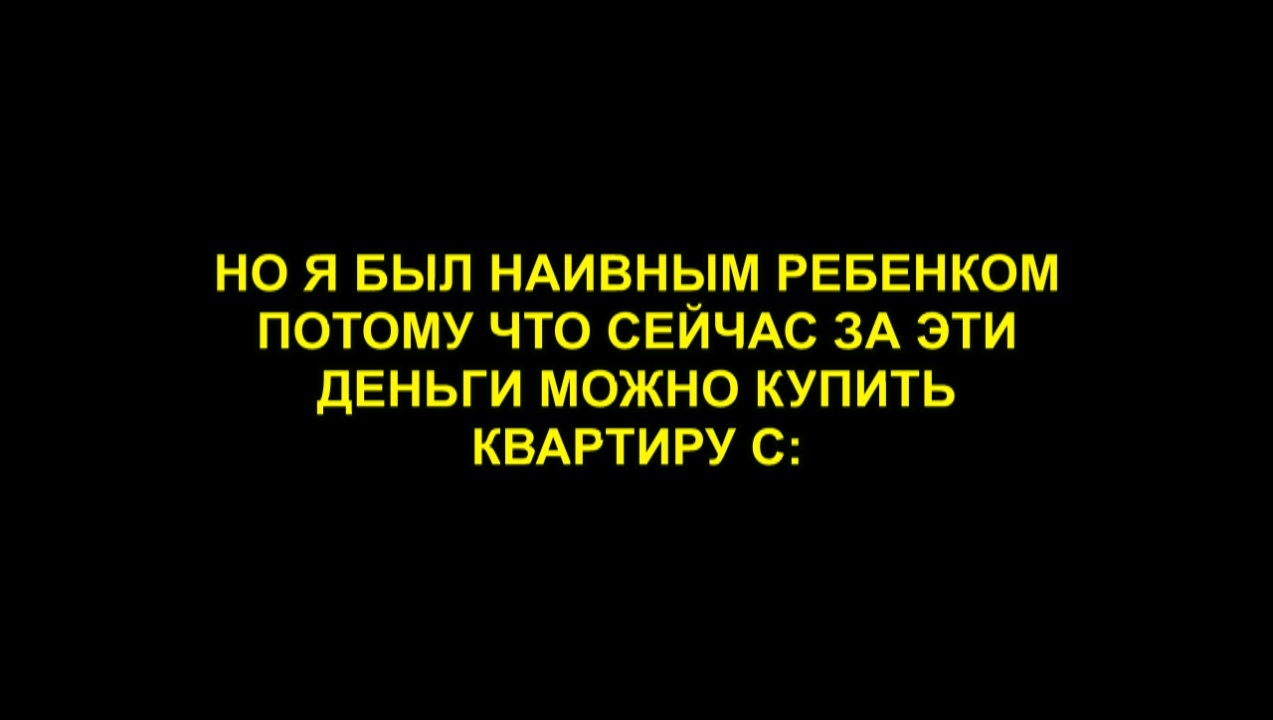 И ВСЕГО НА ПАРУ ЛЯМОВ ДОРОЖЕ) - Картинка с текстом, Мемы, Длиннопост