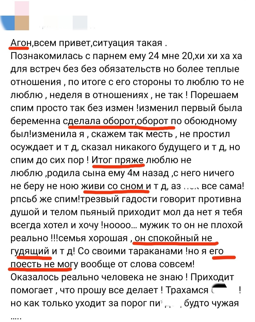 О чём вообще она? - Картинка с текстом, Скриншот, ВКонтакте, Отношения, Семья, Шифрование, Безграмотность, Мужчины и женщины, Странный юмор, Измена