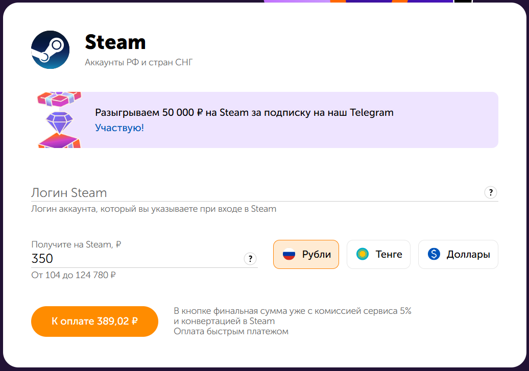 How to top up your Steam wallet in Russia without commission - Video game, Gamers, Computer games, Games, Hyde, Purchase, Instructions, Steam, Steam Top-Up, Replenishment, Benefit, No commission, Company Blogs, Longpost