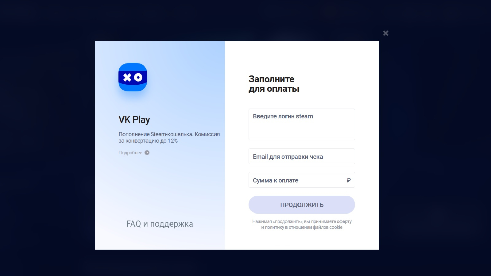 How to top up your Steam wallet in Russia without commission - Video game, Gamers, Computer games, Games, Hyde, Purchase, Instructions, Steam, Steam Top-Up, Replenishment, Benefit, No commission, Company Blogs, Longpost