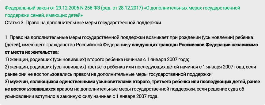 Я гражданин РФ - жена - нет. Мат капитал нам не светит - Мужчины и женщины, Отношения