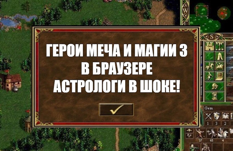 Heroes of Might and Magic 3 in Browser [Release] - Герои меча и магии, HOMM III, Retro Games, Carter54, Online Games, Browser games, Стратегия, Multiplayer, Vcmi, Telegram (link), Longpost