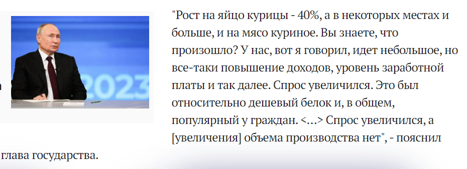 It has become clear who is to blame for the rise in prices - My, Rise in prices, Inflation, Economy, Politics, Vladimir Putin