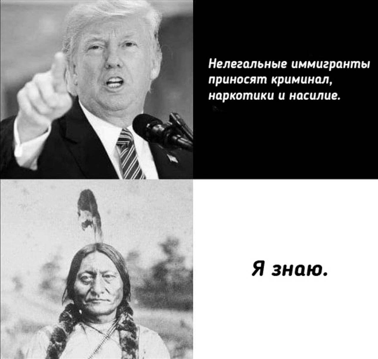 Минусы? - Юмор, Картинка с текстом, Индейцы, Дональд Трамп, Политика, Наркотики, Иммиграция, Повтор