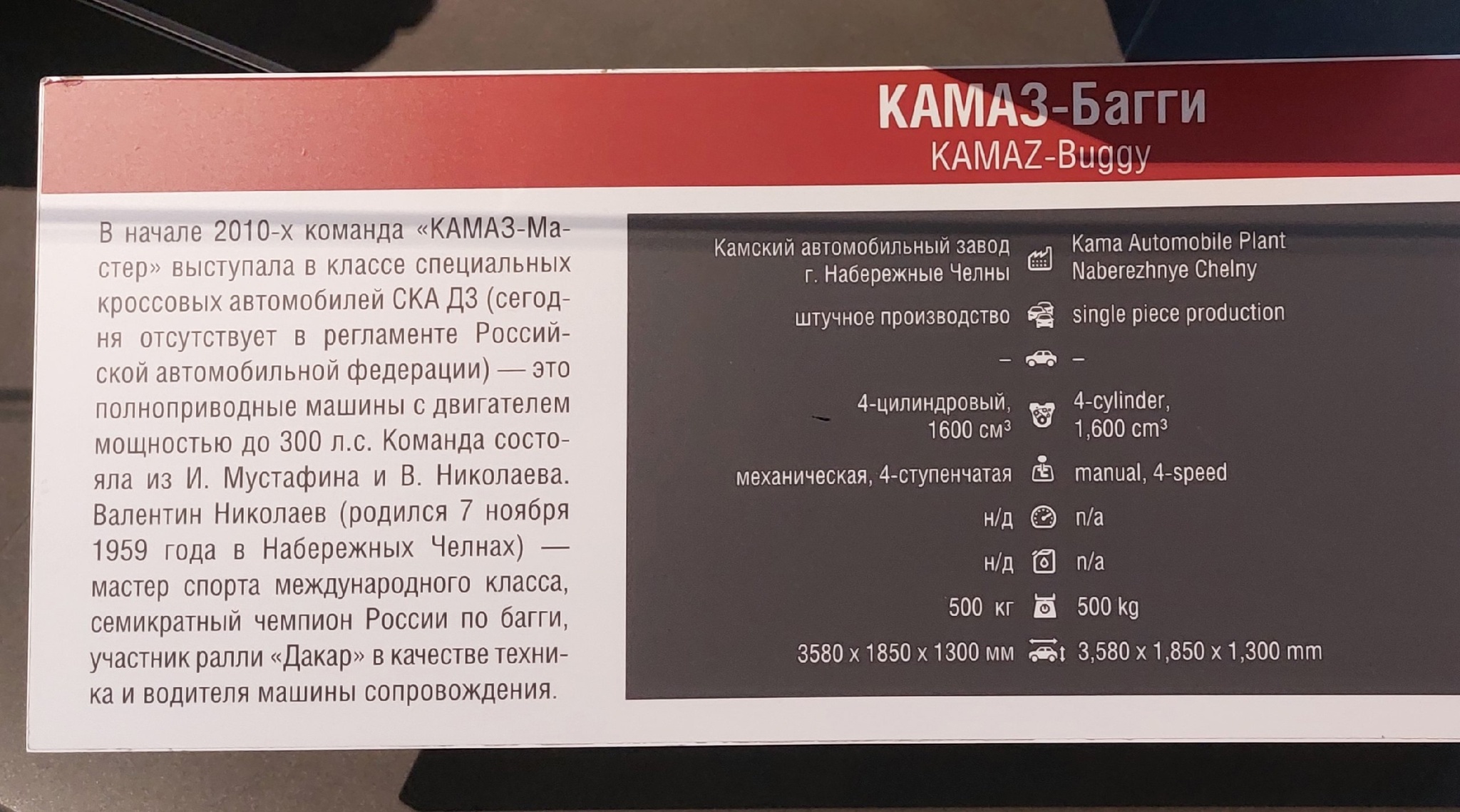 Багги КАМАЗ-мастер в музее Верхней Пышмы - Багги, Камаз, Камаз-Мастер, Музей, Музей техники, Верхняя Пышма, Экспонат, Достопримечательности, Яндекс Дзен (ссылка), Длиннопост