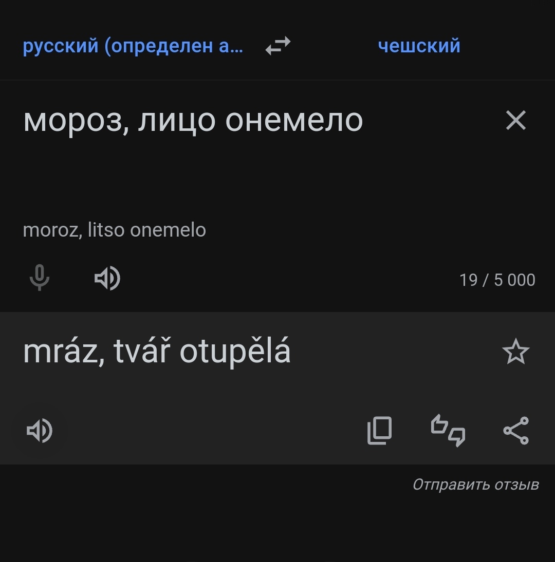 чешское групповое порно Зима - время учить чешский) | Пикабу