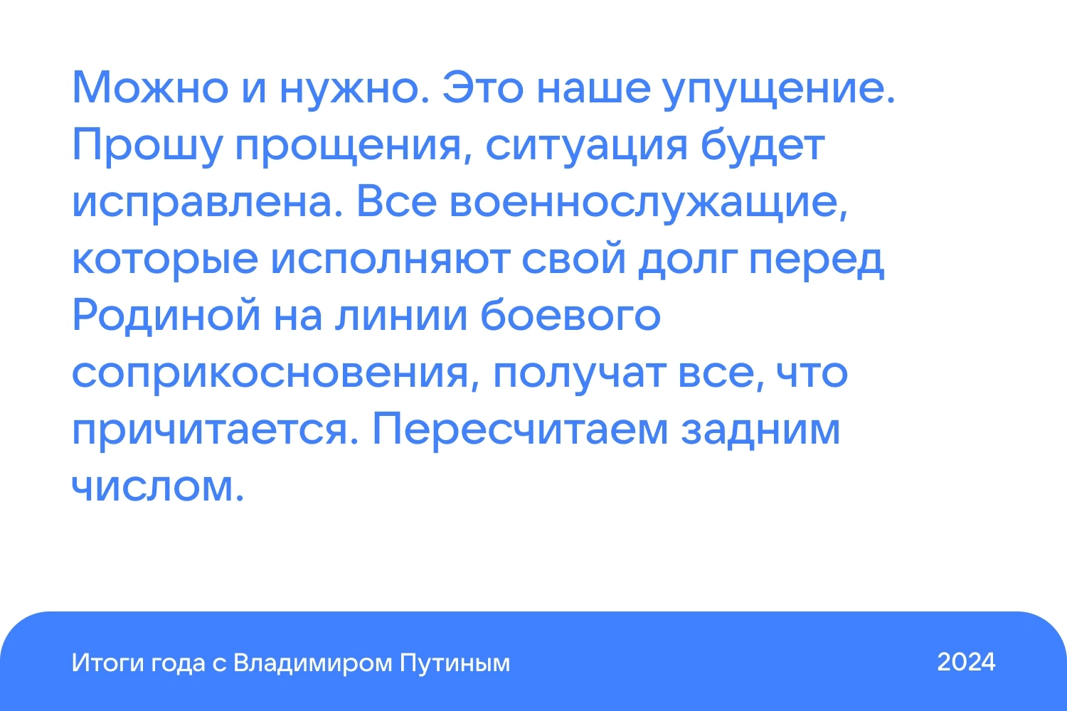 Продолжение поста «Ответы Путина на Итогах года» - Владимир Путин, Прямая линия с Путиным, Итоги Года, Политика, ВКонтакте (ссылка), Курская область, Ответ на пост, Длиннопост, Волна постов