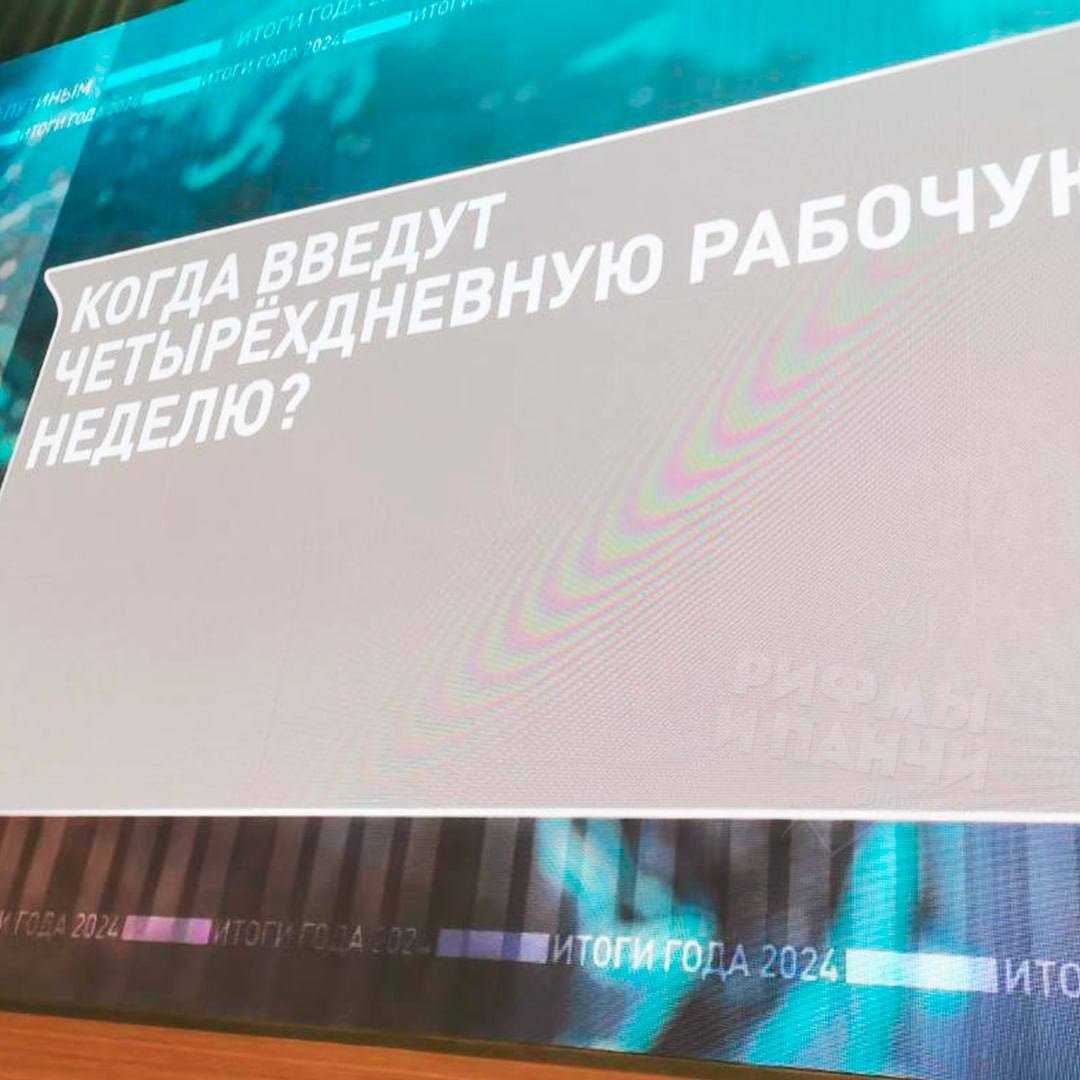 Небольшой топ важных вопросов на прямой линии - Юмор, Новости, Прямая линия с Путиным, Длиннопост