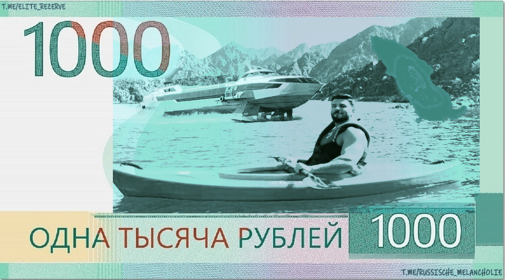 1000 ruble banknote - My, Vladislav Pozdnyakov, Art, Bill, 1000 rub, Salavat, Boat, Banknotes, Money