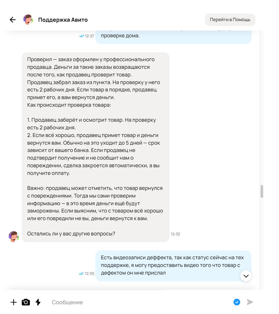 Avito robbed me of 30k. The scheme of professional sellers to return funds and goods to themselves - My, Negative, Avito, Theft, Robbery, Deception, Exposure, Arbitration court, Video, Youtube, Longpost, Fraud, Divorce for money, Cheating clients