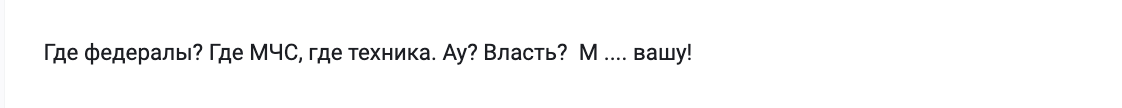 Их борьба - Удаление постов на Пикабу, Цензура, Посты на Пикабу, Подхалимство, Анапа, Экологическая катастрофа, Модерация