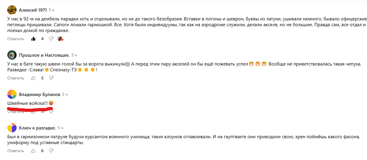 Мне-бы на дембель в таком мундире было-бы стыдно идти - Моё, Поиск, Находка, Дембеля, Длиннопост