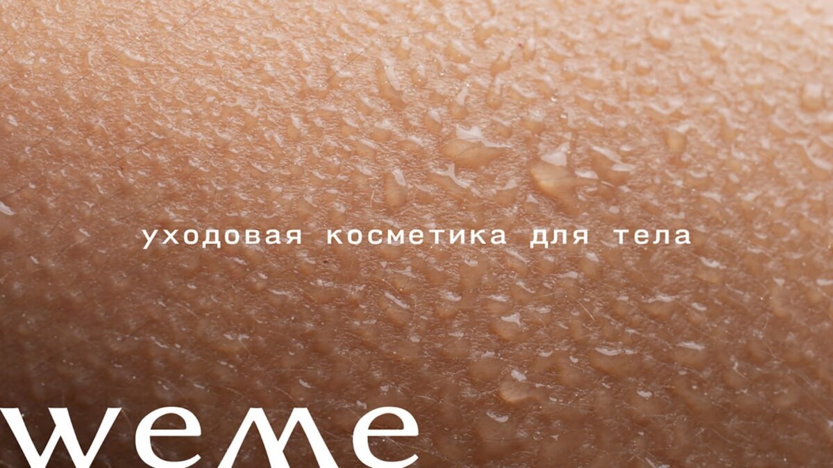 We've arrived: how we became the first startup in Russia with cosmetics made from flies - Cosmetics, Natural cosmetics, Organic cosmetics, Make-up, Company Blogs, Longpost