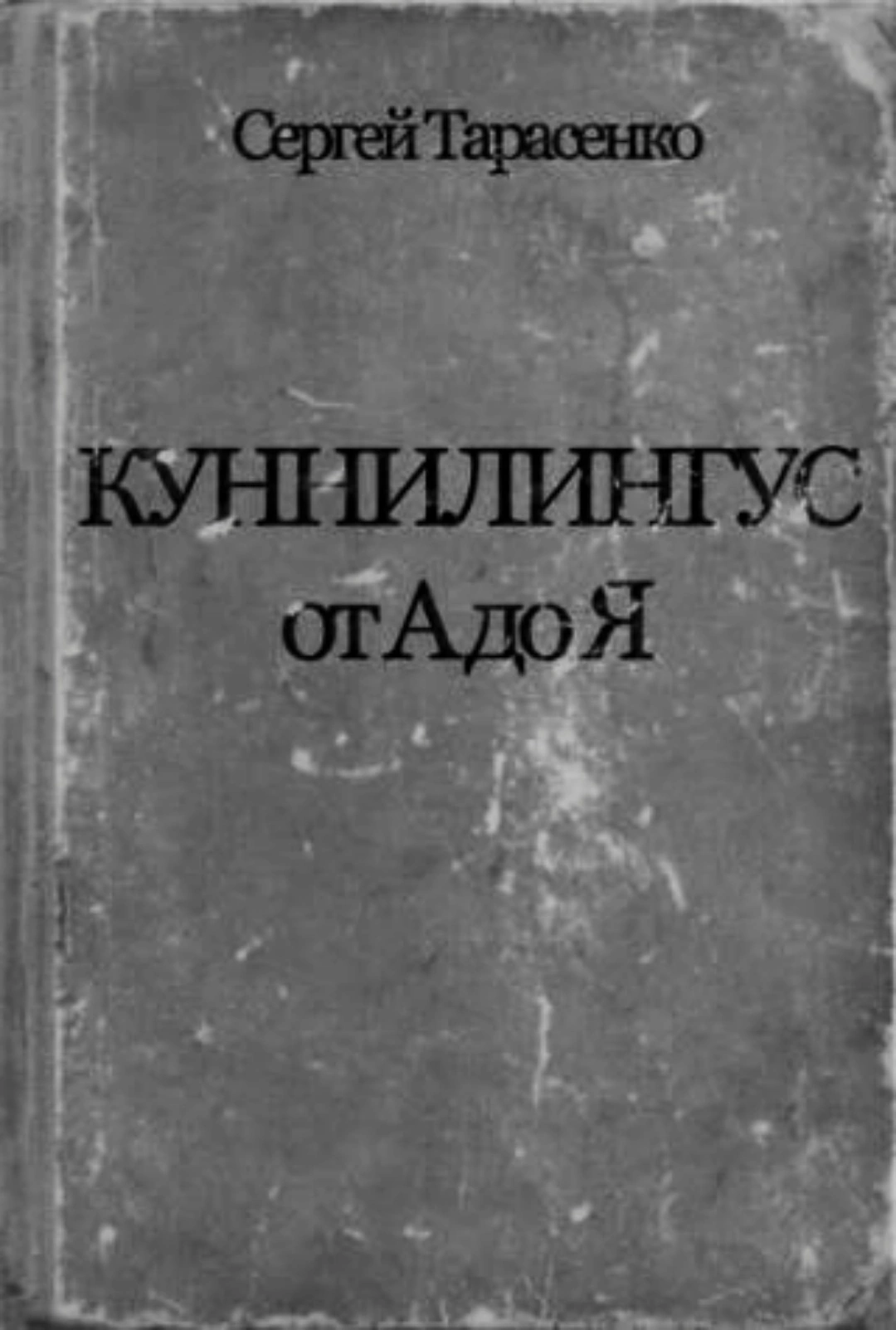 Занимательная книга - Черно-белое, Книги, Ищу книгу, ВКонтакте (ссылка)