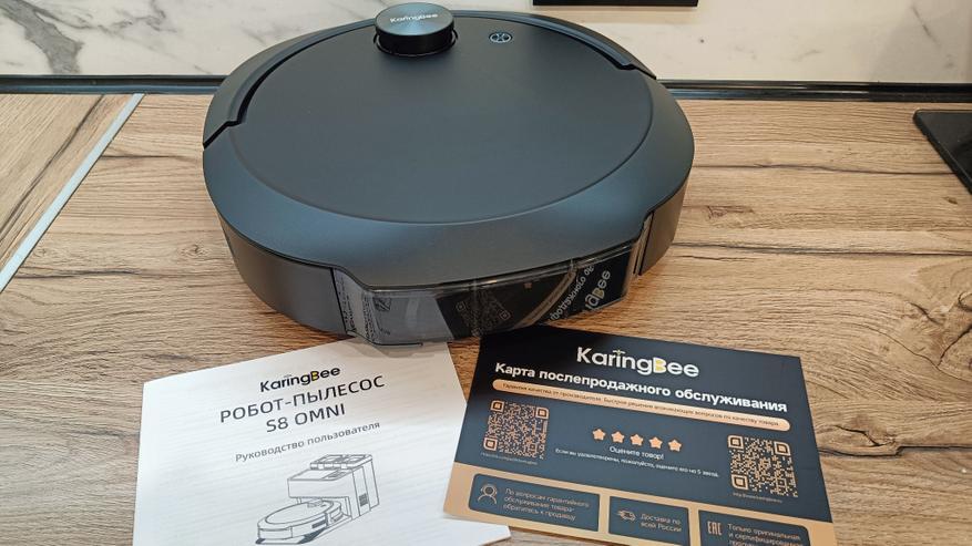 Universal robot vacuum cleaner Karingbee S8 OMNI. It cleans, cleans and dries itself, it's a pity it doesn't cook food... - My, Products, Распродажа, AliExpress, Discounts, Yandex., Cleaning, A vacuum cleaner, Purity, Yandex Market, Promo code, Megamarket, Saving, Purchase, Video, Longpost