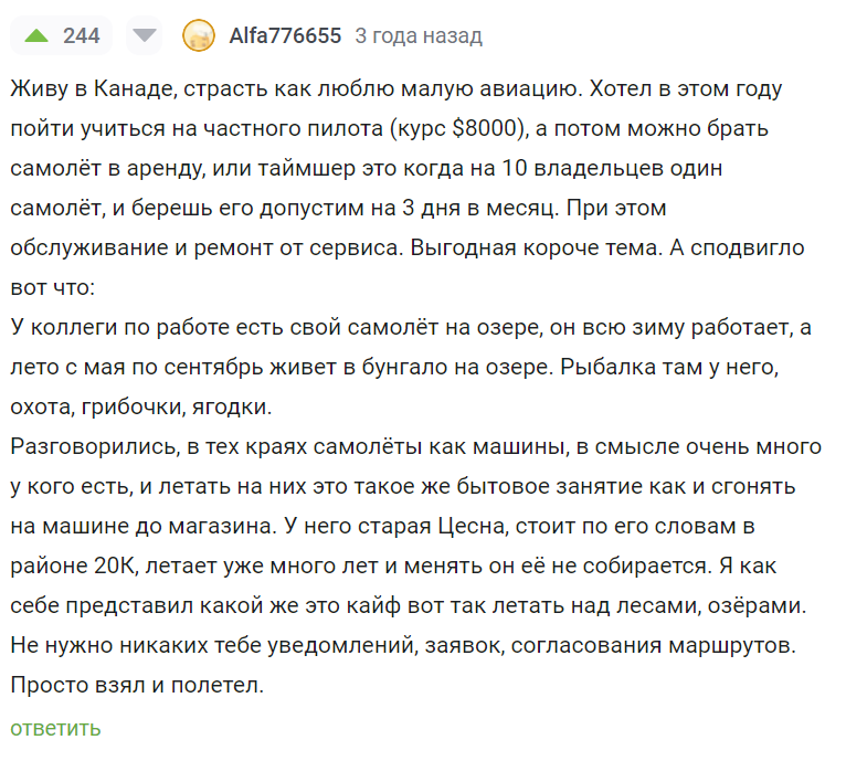 There is such a feeling - envy... - Screenshot, Comments on Peekaboo, Airplane, Aviation, civil Aviation, Private Jet