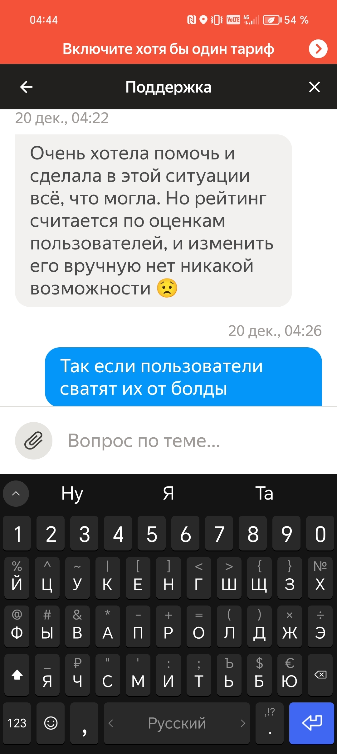 Яндекс такси, Яндекс про - Моё, Вопрос, Спроси Пикабу, Длиннопост, Яндекс, Яндекс Такси