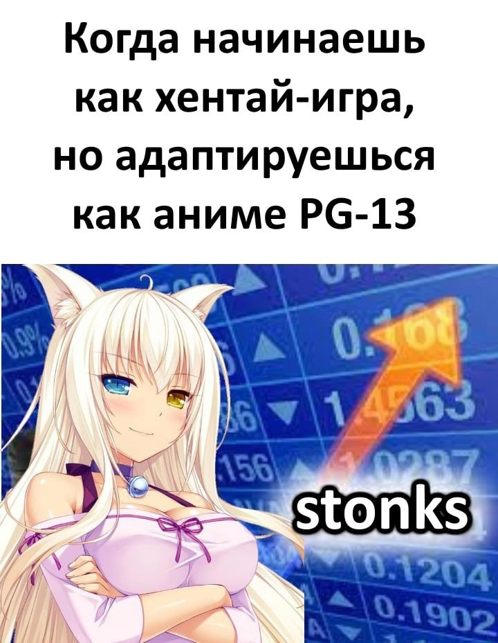 Вообще-то, изначально nekopara это хентайная манга - Аниме, Аниме мемы, Картинка с текстом, Stonks, Nekopara, Coconut (neko para), Animal Ears, Неко