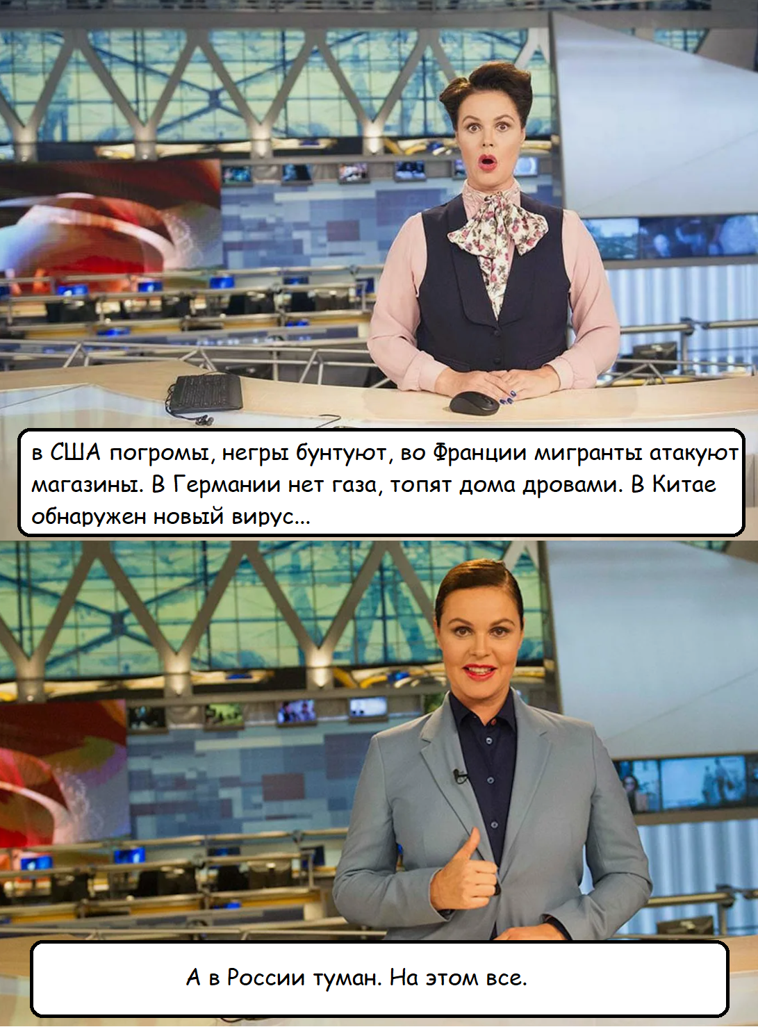 Ответ на пост «Одной картинки пост» - Картинка с текстом, СССР, Россия, Демотиватор, Новости, Сравнение, Ответ на пост, Екатерина Андреева, Телевизор, Сарказм, Ирония, Волна постов, Политика